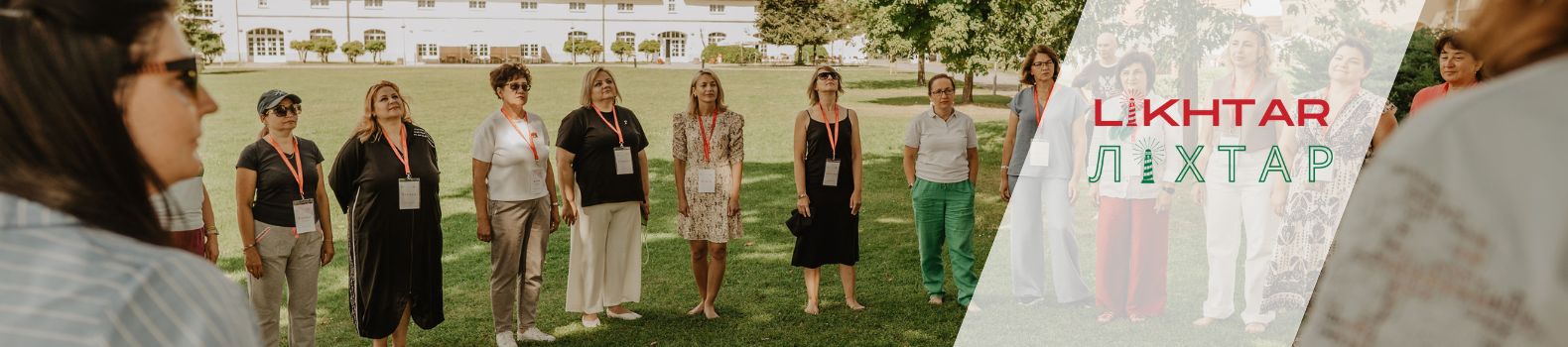 Likhtar/ Ліхтар